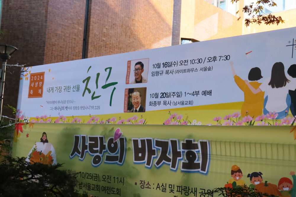 1.새생명축제 안내 프랭카드.JPG