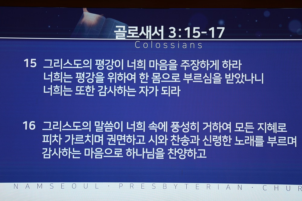 5. 성경봉독.JPG