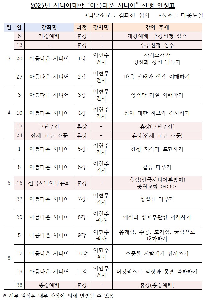 아름다운 시니어 이현주권사님.jpg