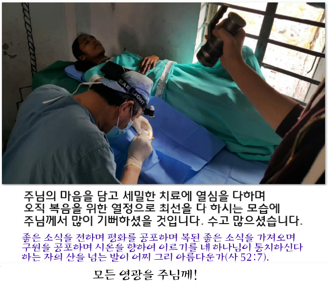 동계의료선교10.png