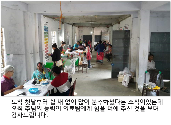 동계의료선교 6.png