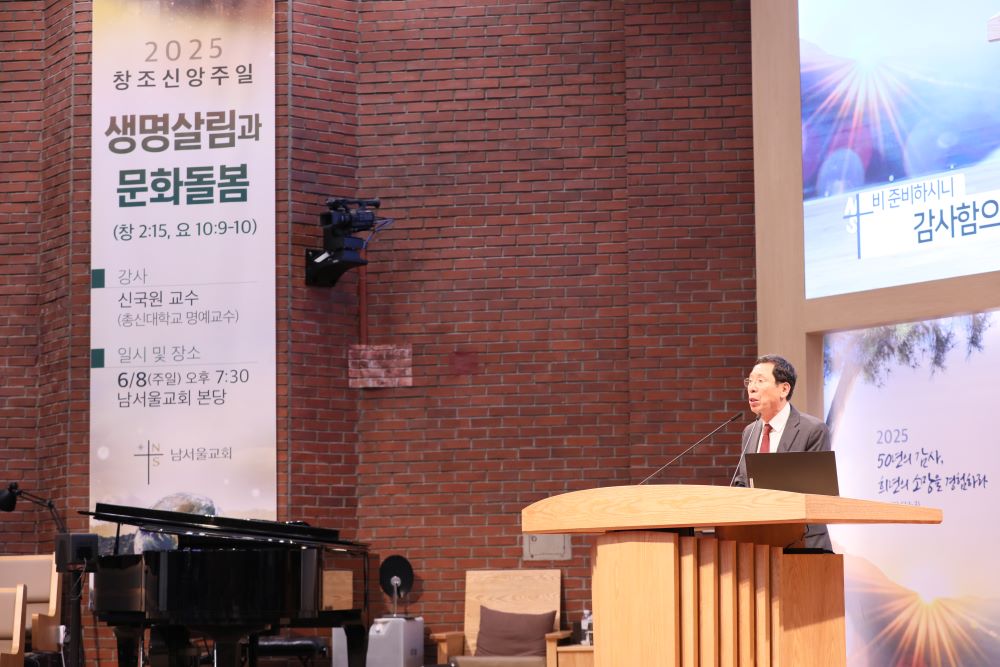06. 말씀 신국원교수 12.JPG