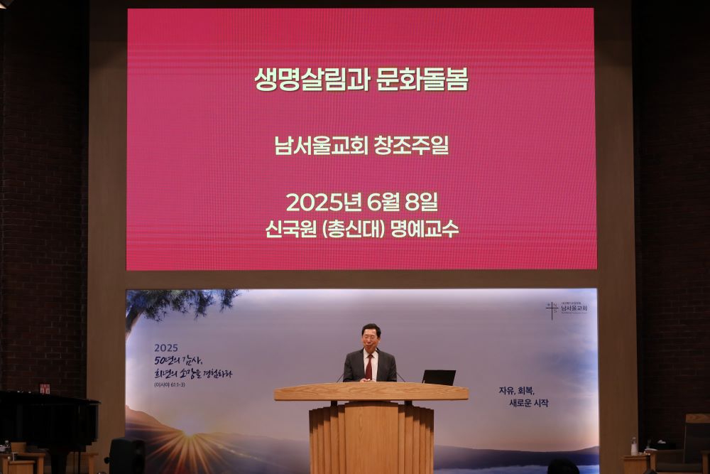 06. 말씀 신국원교수 03.JPG