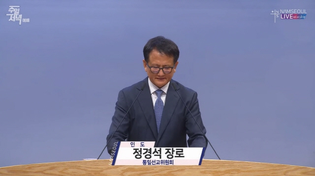 6사회정경석장로님.jpg