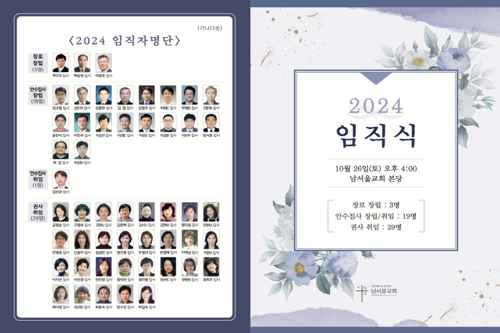 [크기변환]002-임직식 주보1.png