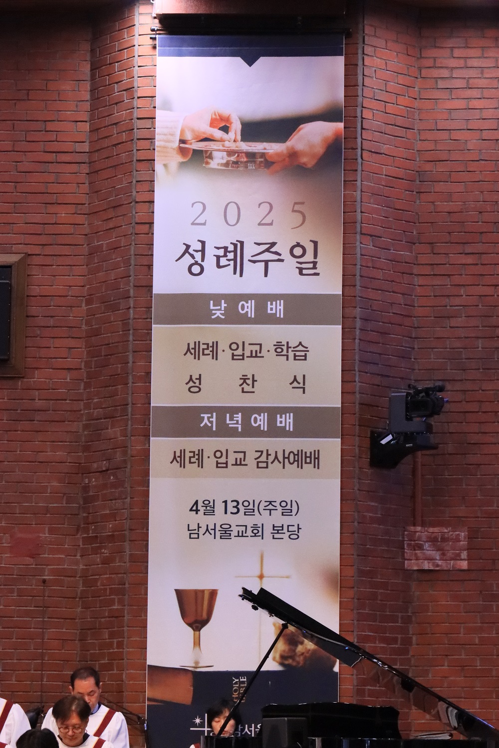 1. 성례주일.JPG