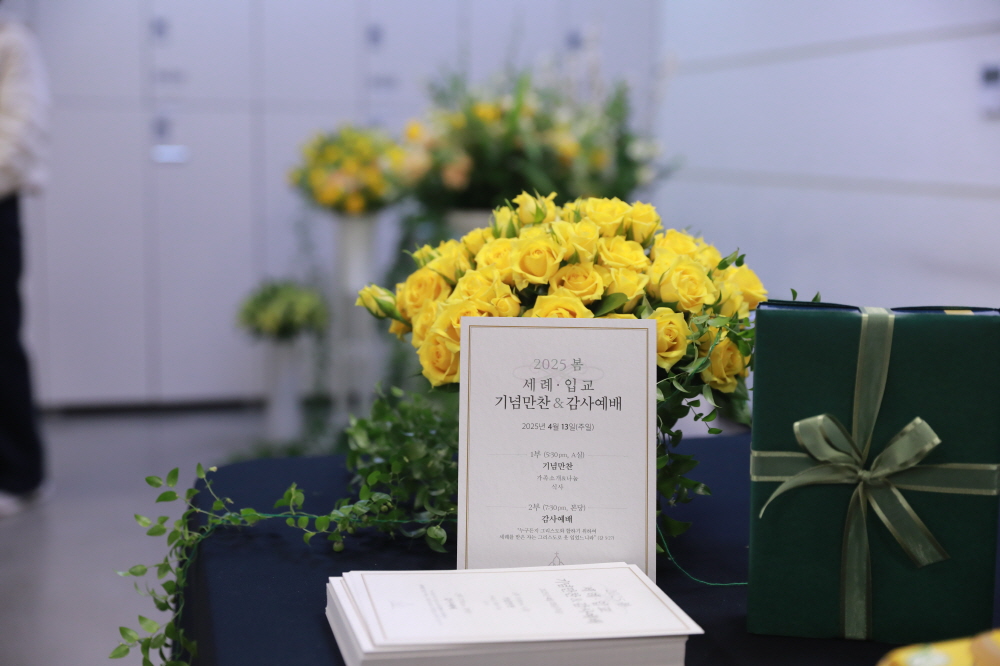 [크기변환]01, 2025봄 세례입교 기념만찬 및 감사예배.JPG