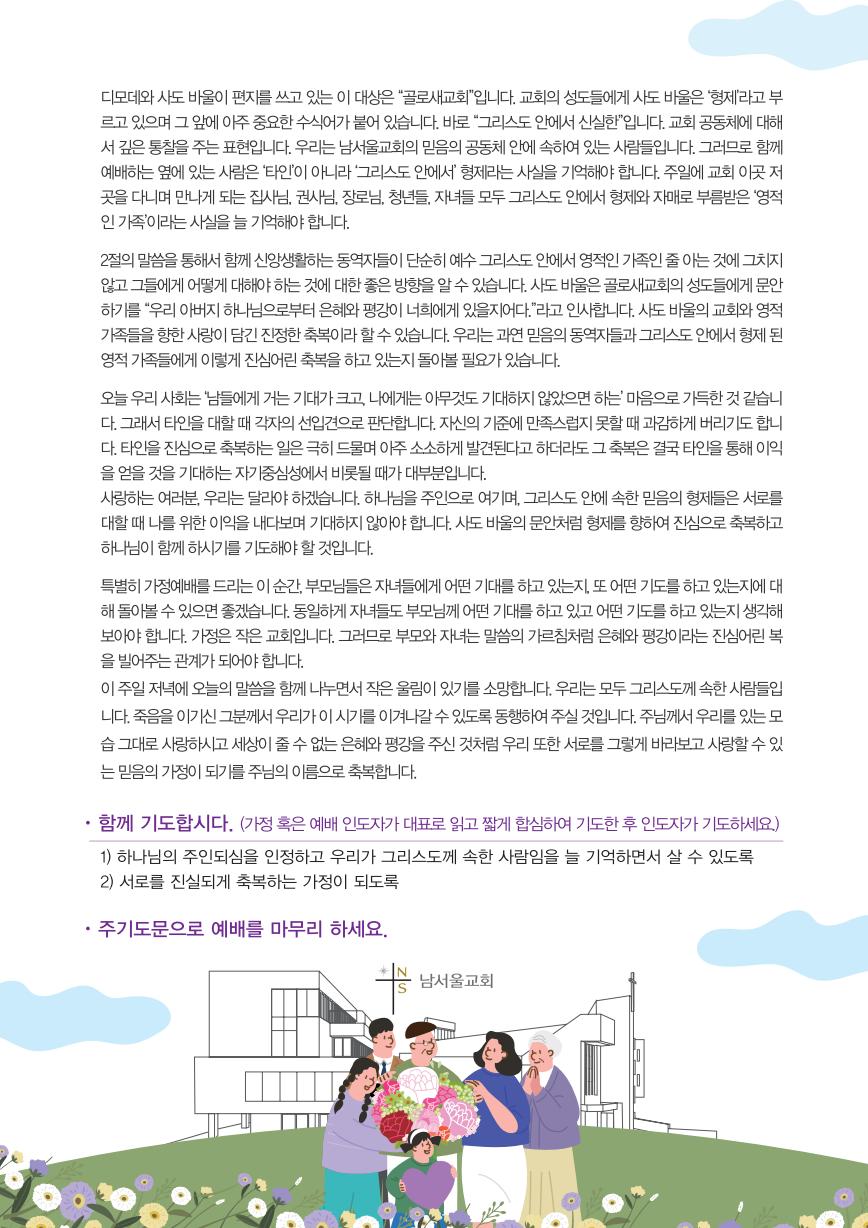 가정예배순서지02.jpg