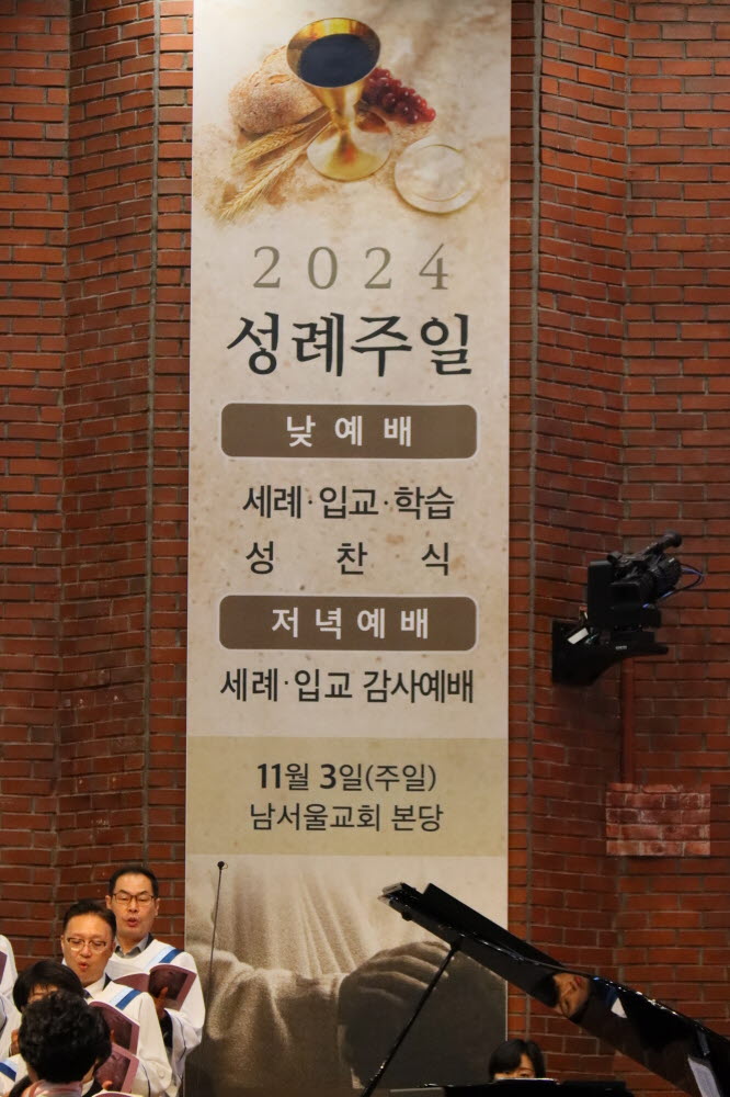 1. 성례주일 안내.JPG