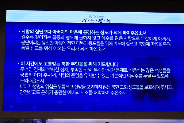 46. 함께하는 기도 제목1.JPG