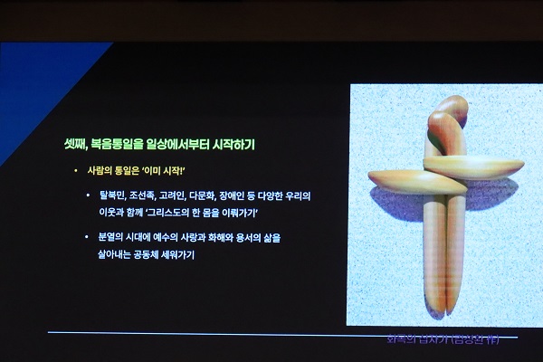26. 통일 선교를 위한 기도3.JPG