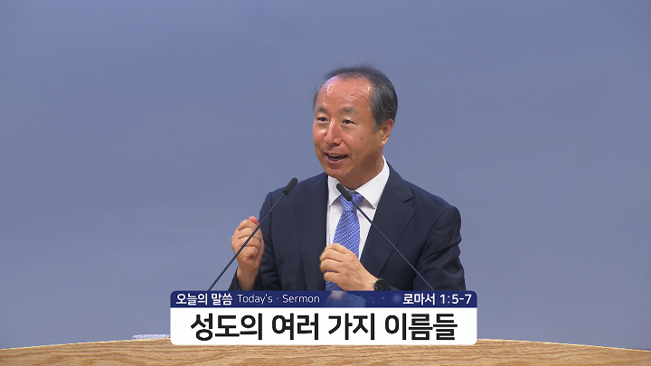 설교-2K.00_00_35_18.Still008.png
