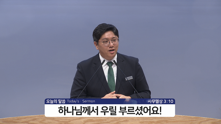 설교-2K.00_00_13_16.Still007.png
