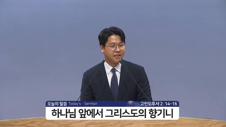 설교-2K.00_00_16_14.Still007.png