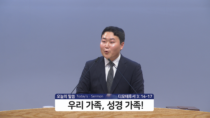 설교-2K.00_00_14_11.Still010.png