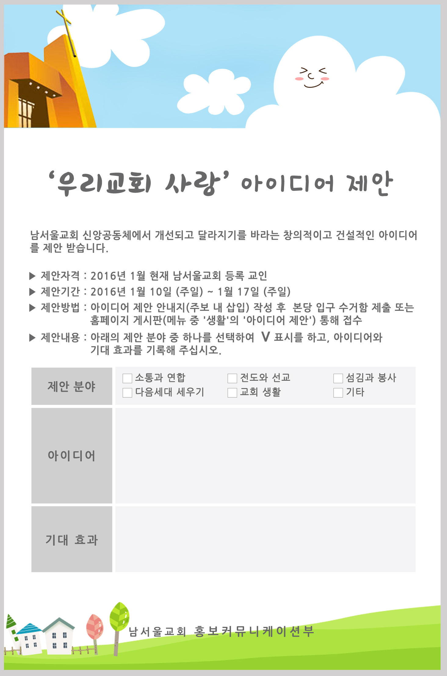 아이디어공모전_게시판광고.jpg