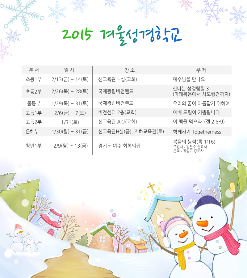 2015겨울성경학교.jpg