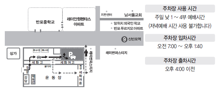 세화고등학교 주차안내.jpg