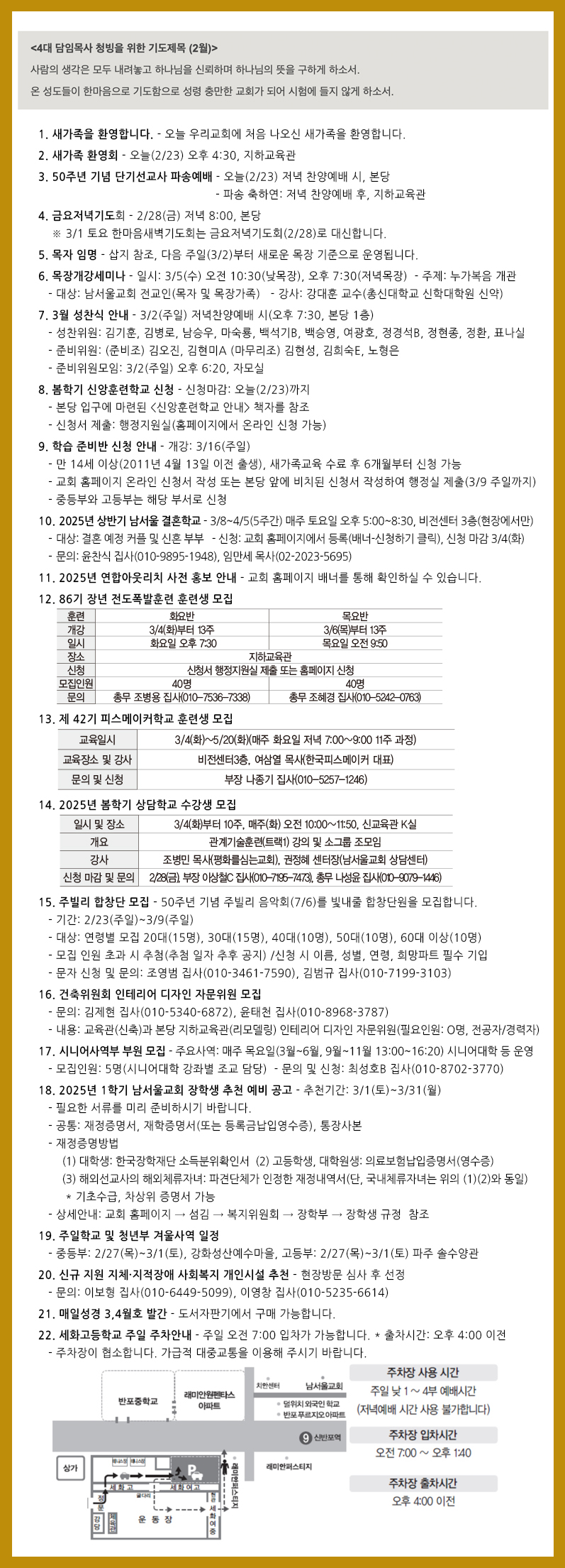 250223-주간새소식 복사.jpg