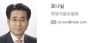 표나실